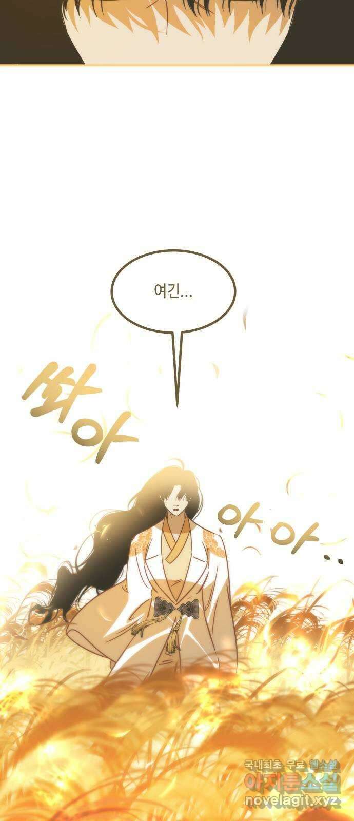 신이 담긴 아이 110화 마지막화 (2) 67