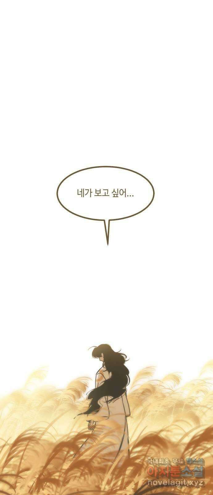 신이 담긴 아이 110화 마지막화 (2) 75