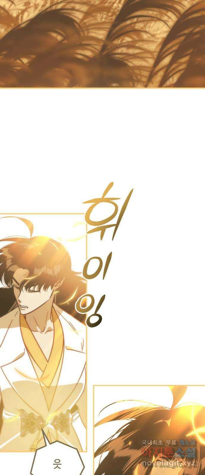신이 담긴 아이 110화 마지막화 (2) 76