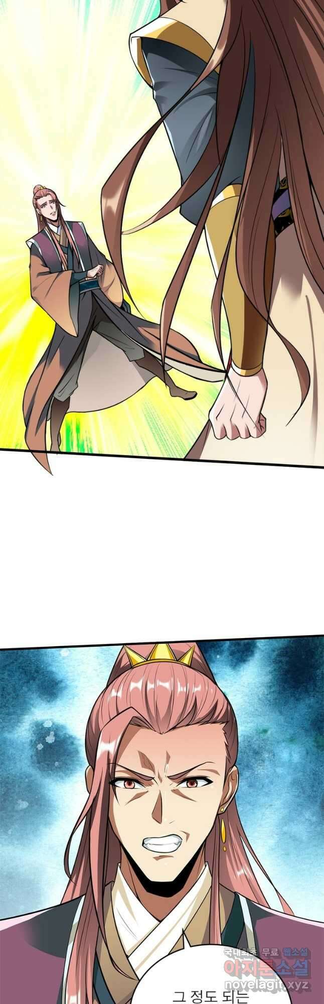 무신향로 170화 4