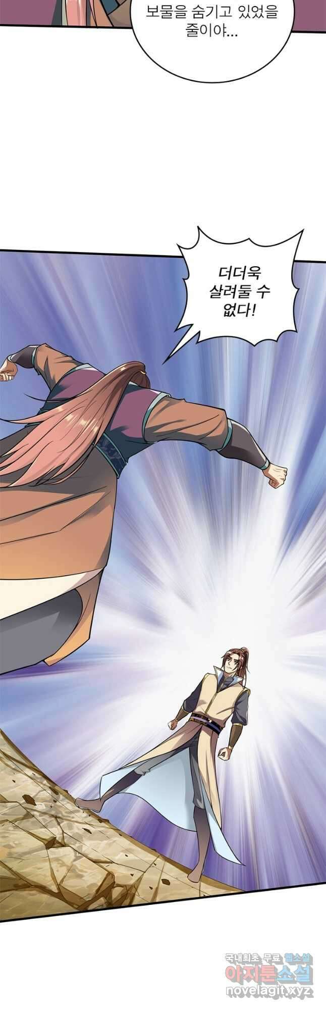 무신향로 170화 5