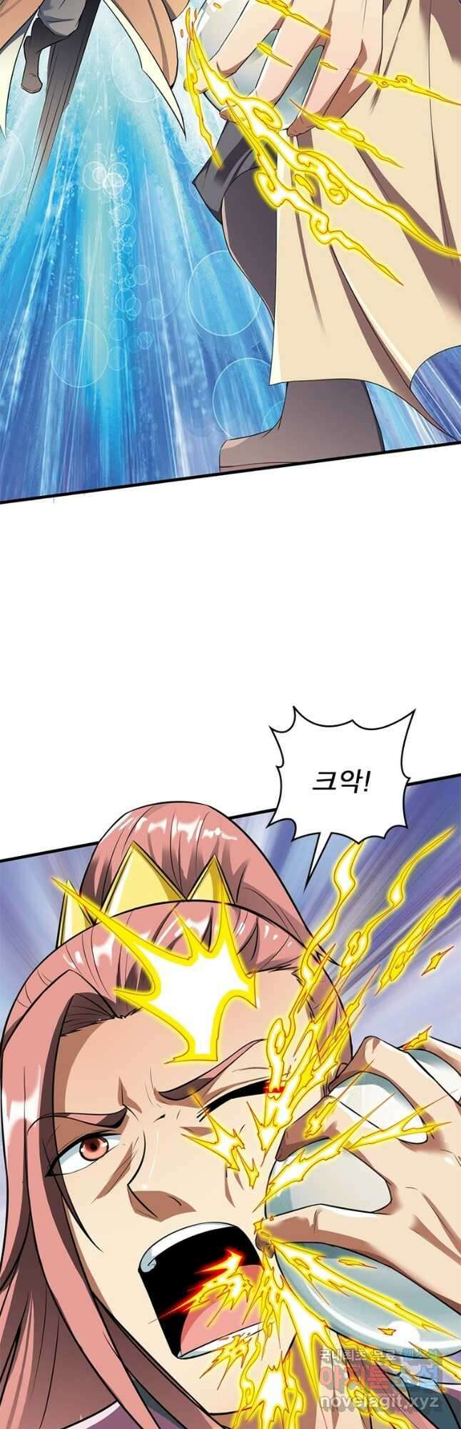 무신향로 170화 7