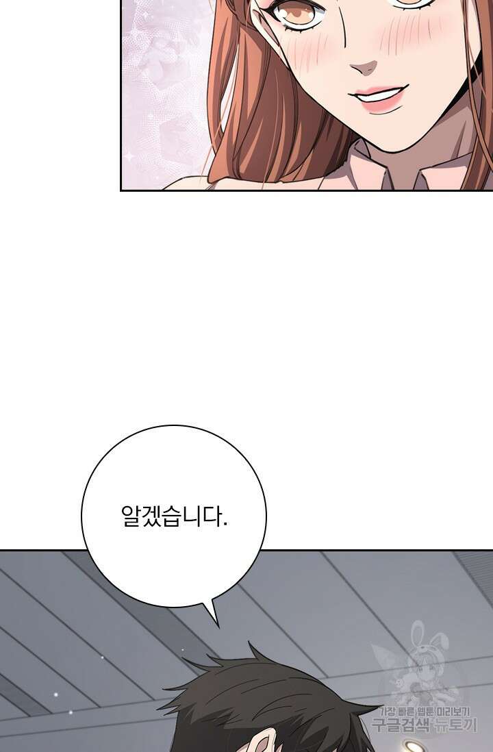 레벨업에 미친 의사 217화 6