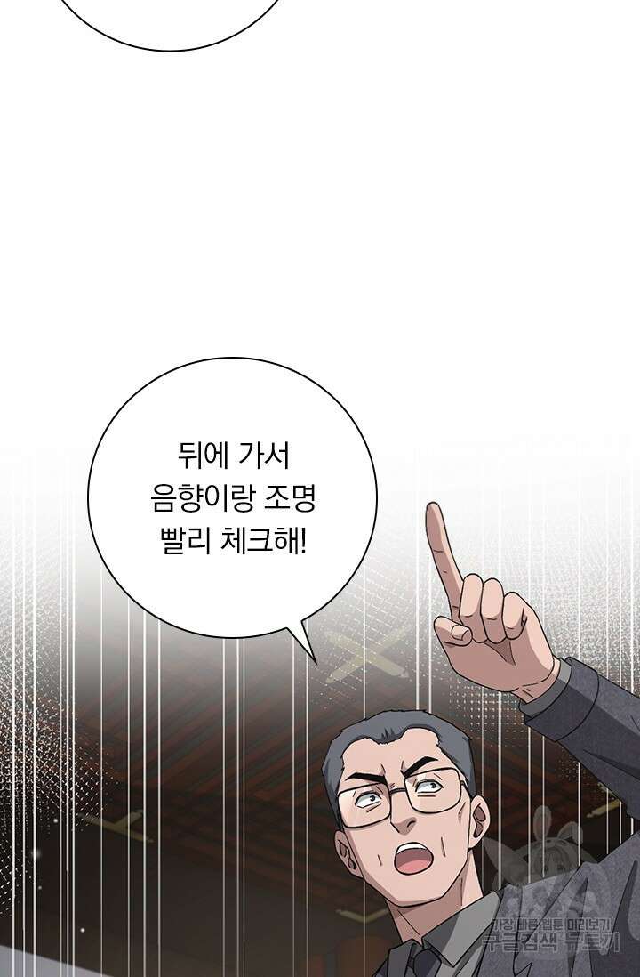 레벨업에 미친 의사 217화 10