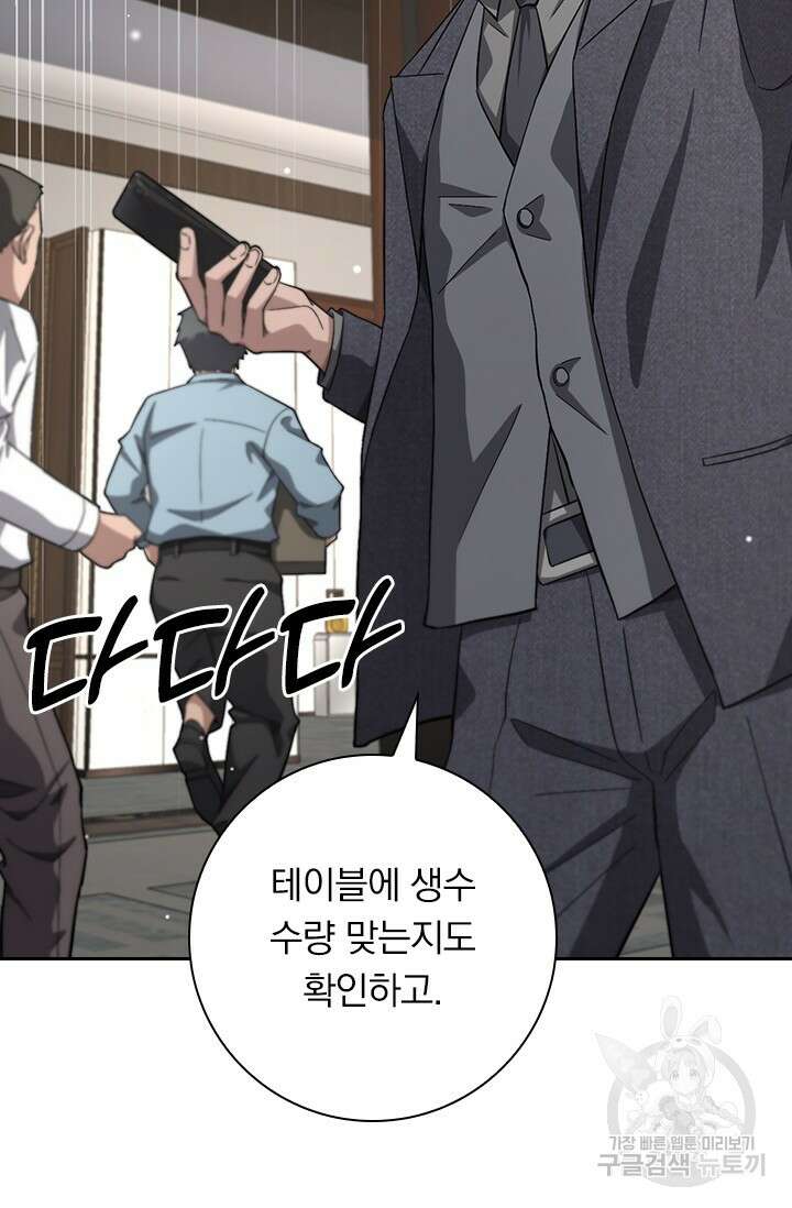 레벨업에 미친 의사 217화 11
