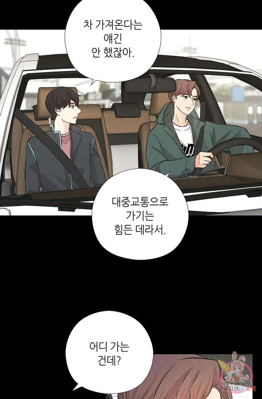 이안류 9화 3