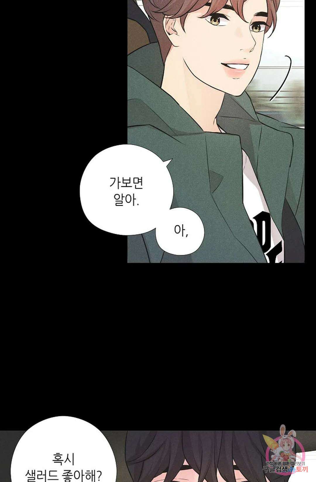 이안류 9화 4