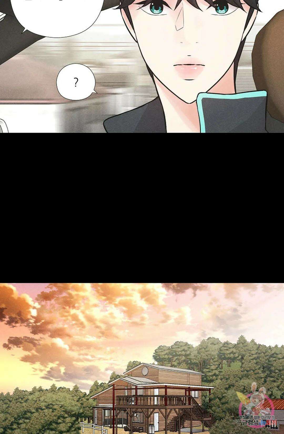 이안류 9화 5