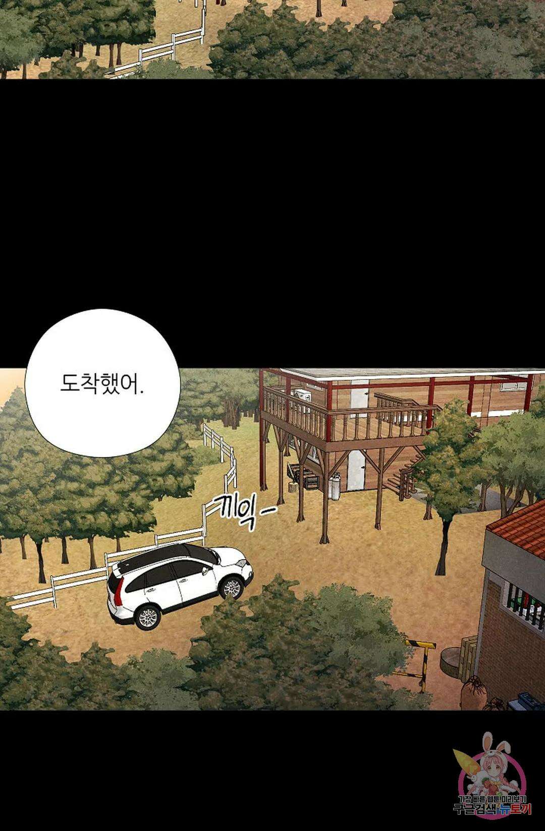 이안류 9화 6