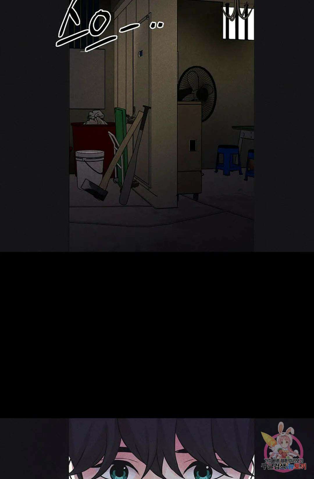 이안류 9화 9