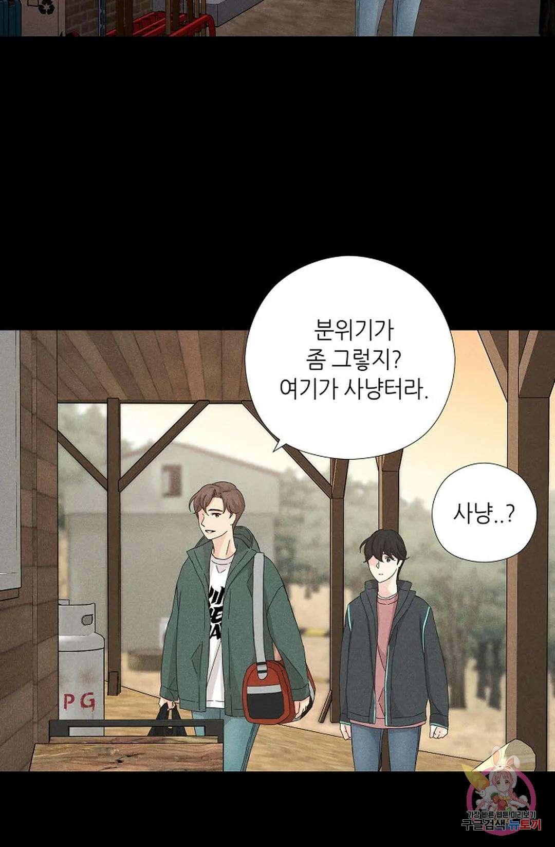 이안류 9화 11