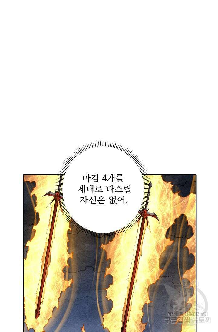 절세무신 291화 2