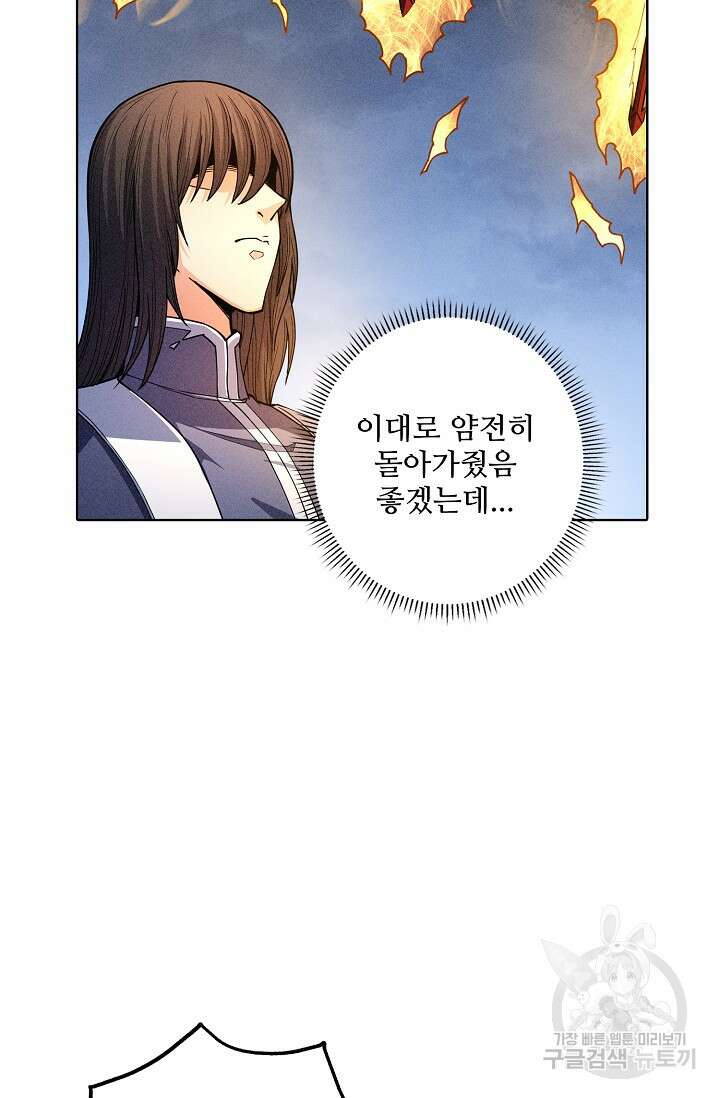 절세무신 291화 3