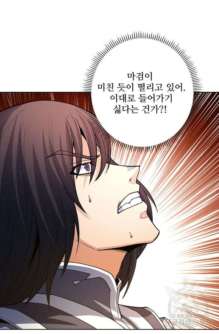 절세무신 291화 6