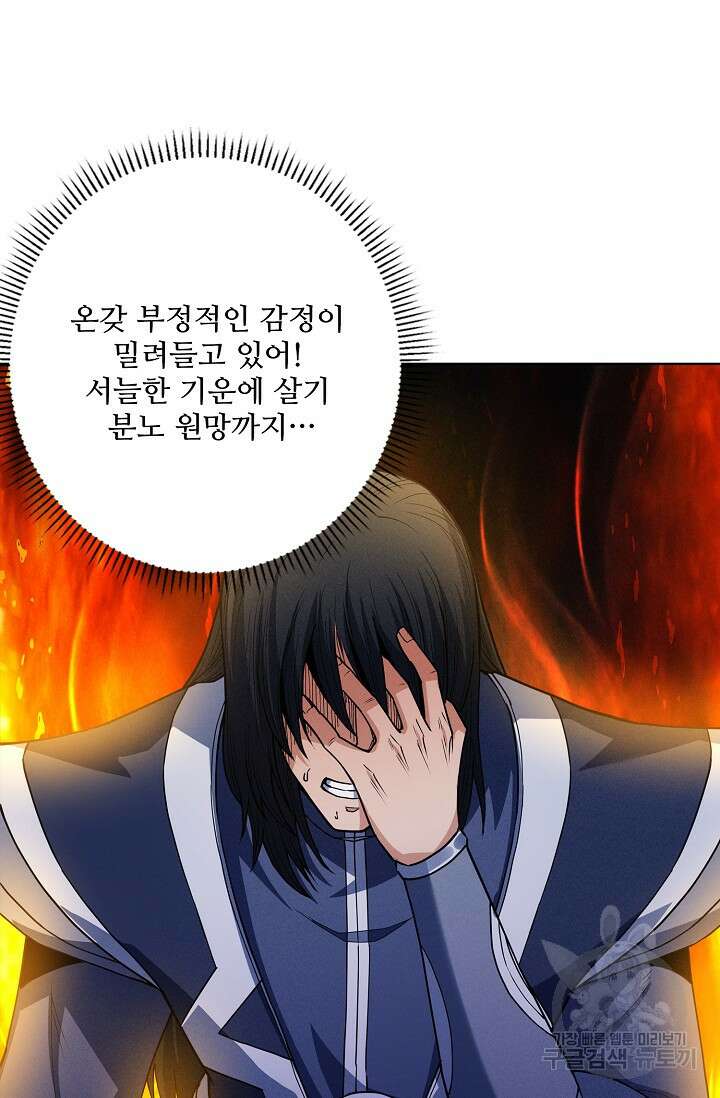 절세무신 291화 8