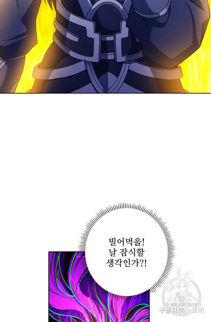 절세무신 291화 9