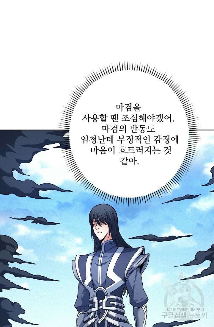 절세무신 291화 19