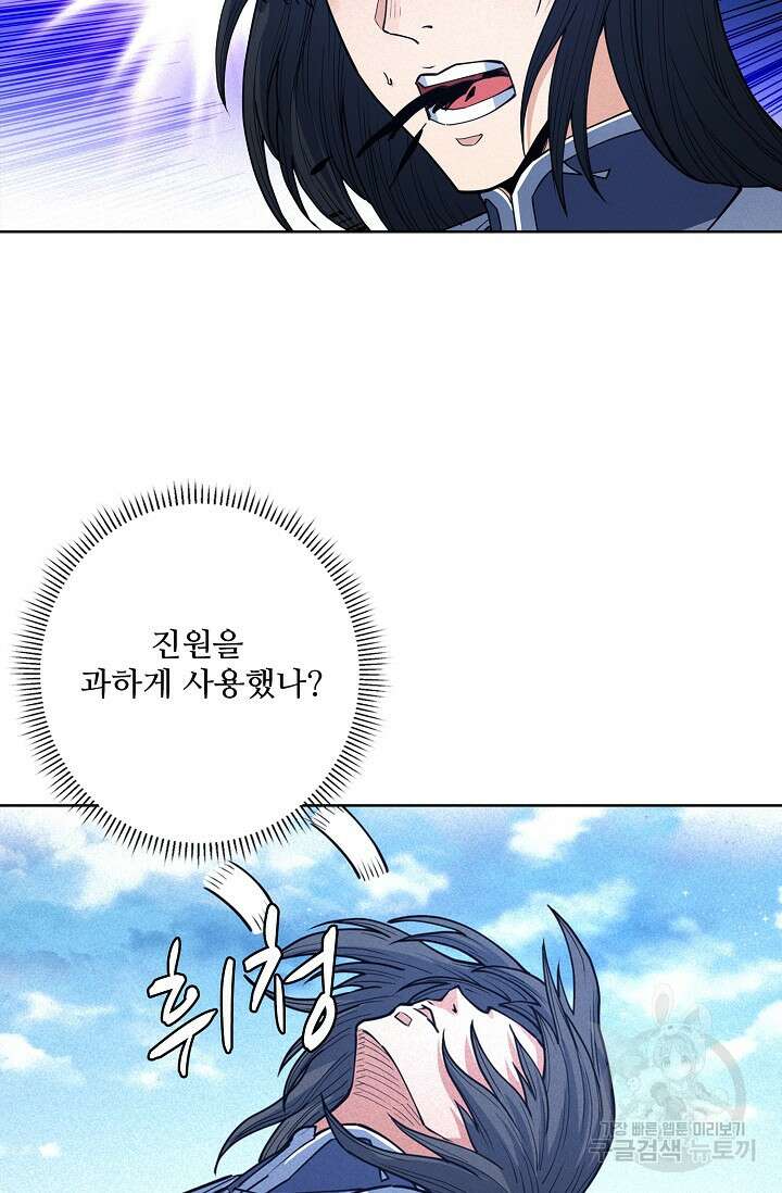 절세무신 291화 21