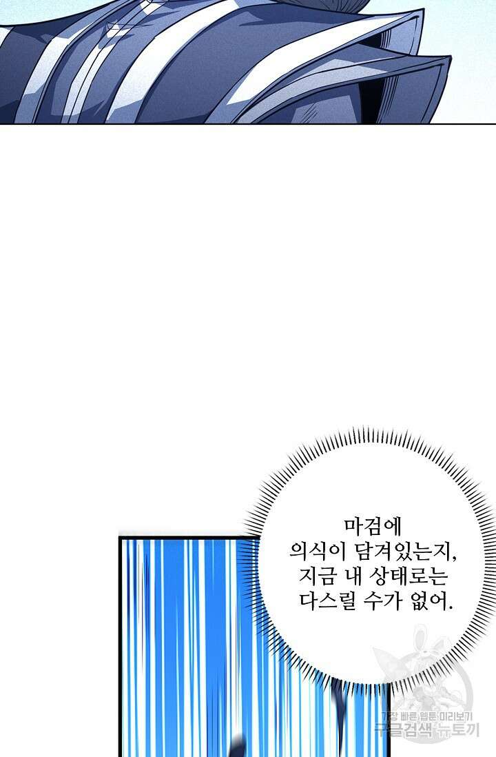 절세무신 291화 22