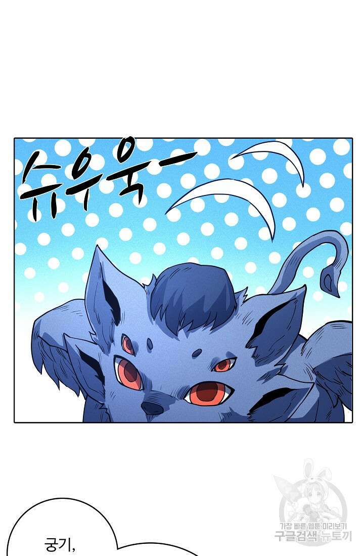 절세무신 291화 30