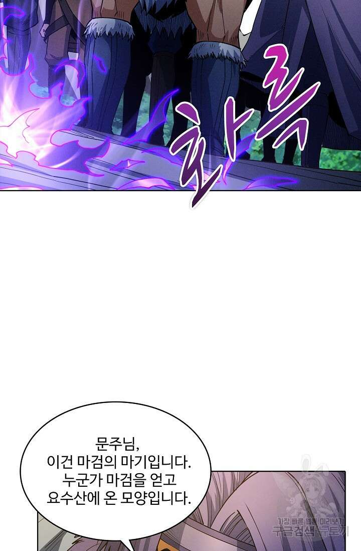 절세무신 291화 37