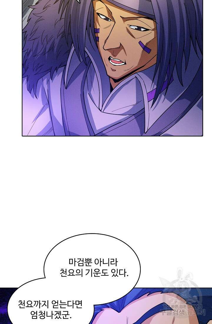 절세무신 291화 38