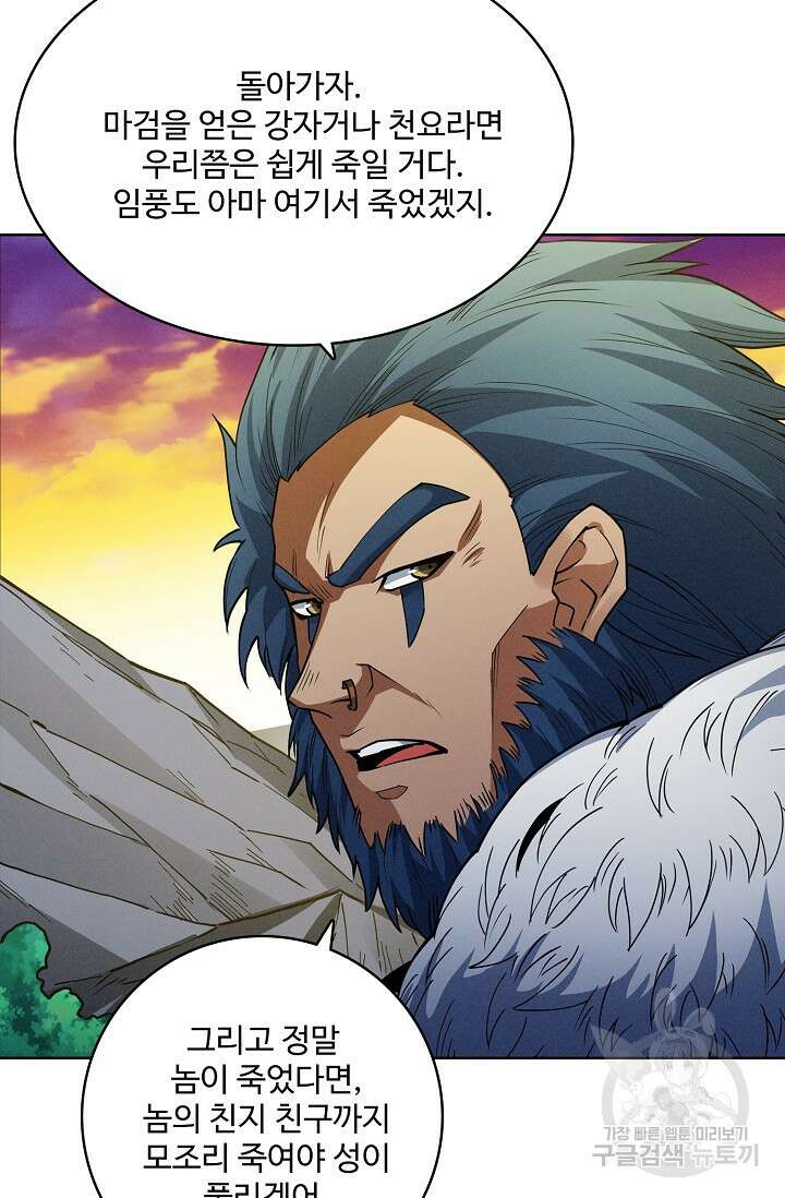 절세무신 291화 41