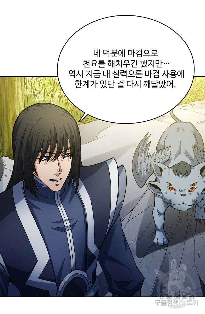 절세무신 291화 44