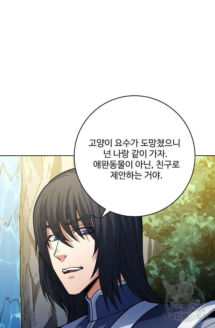 절세무신 291화 45