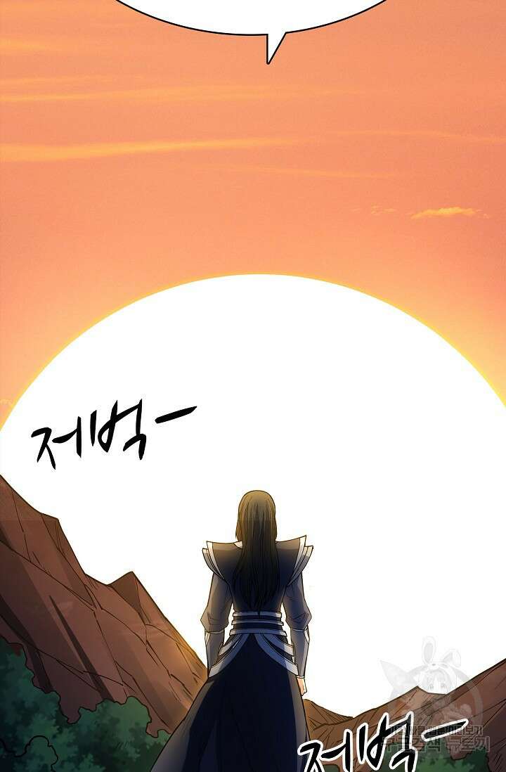 절세무신 291화 47