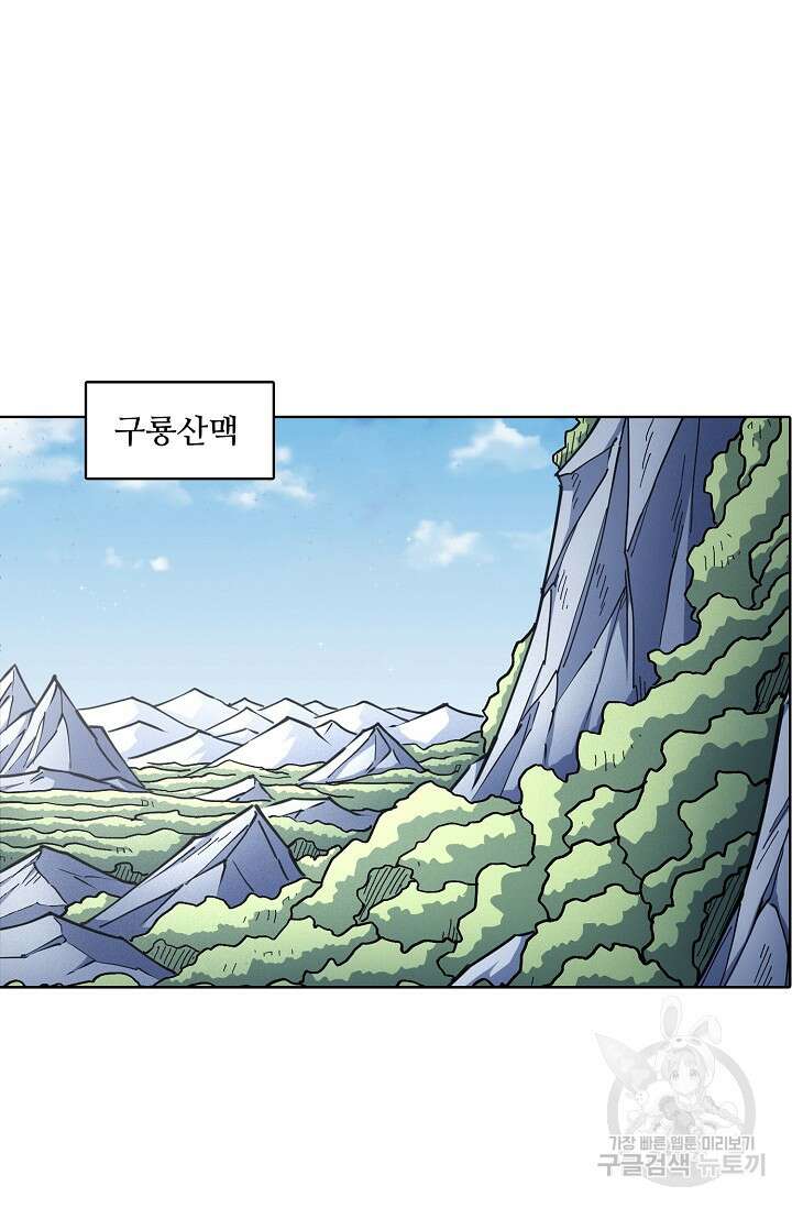 절세무신 291화 49