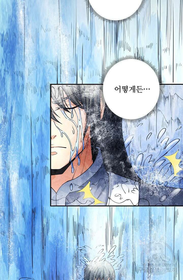 절세무신 291화 52