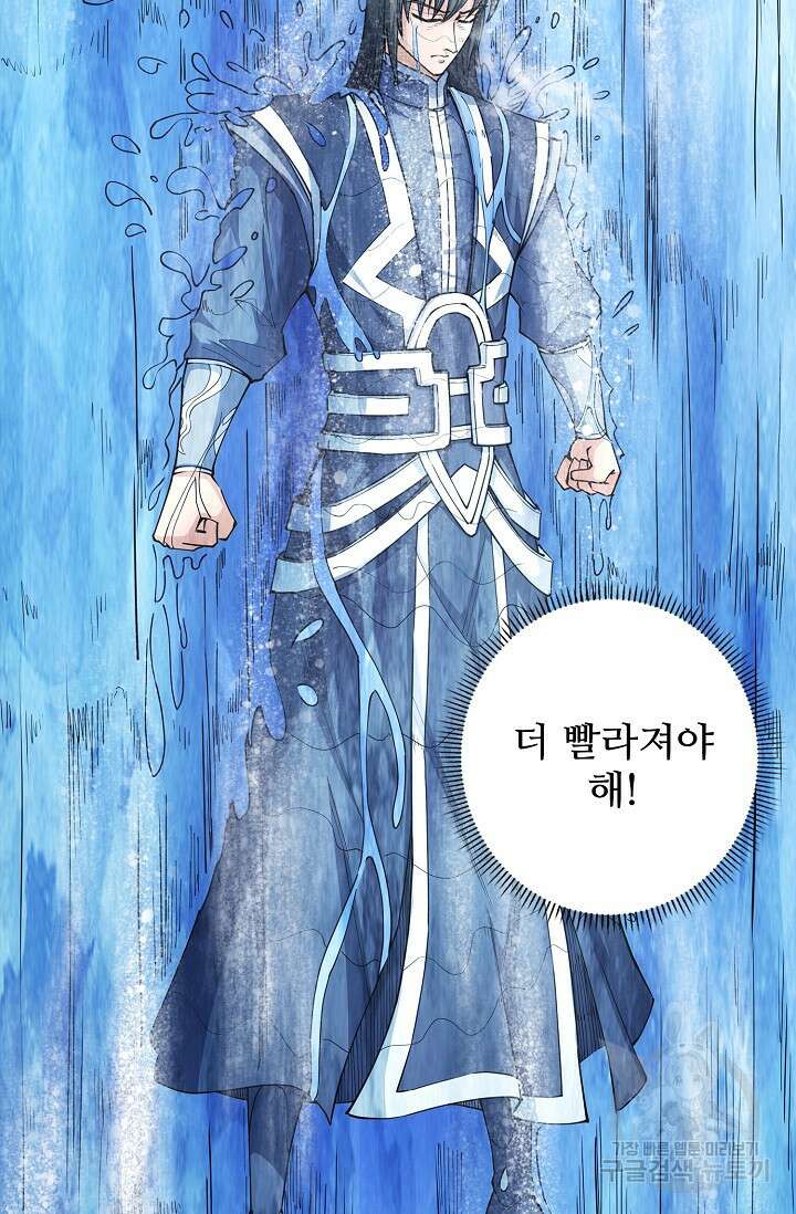 절세무신 291화 53