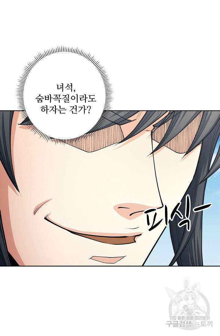 절세무신 291화 69