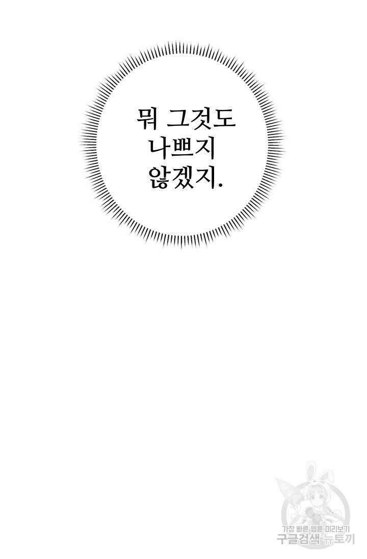 절세무신 291화 70