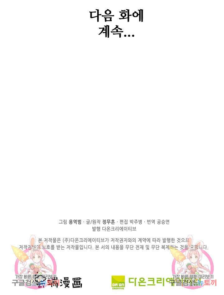 절세무신 291화 71