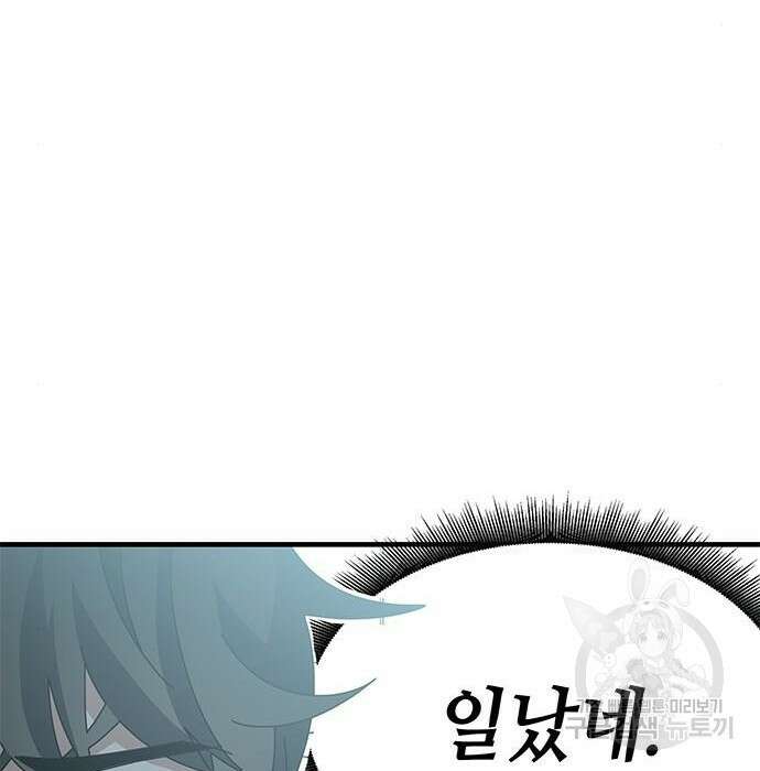 초월자 학원의 수강생이 되었다 55화 5