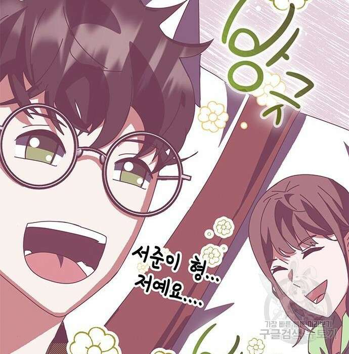 초월자 학원의 수강생이 되었다 55화 24