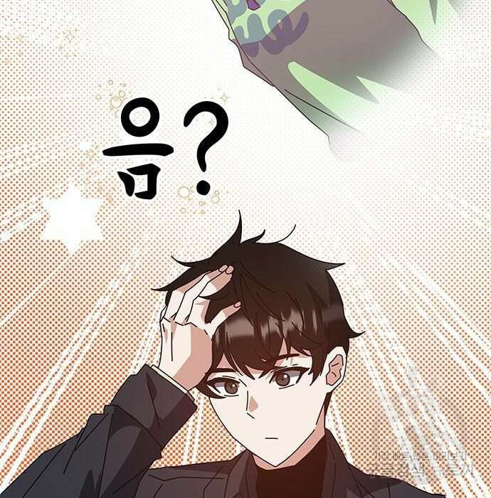 초월자 학원의 수강생이 되었다 55화 32