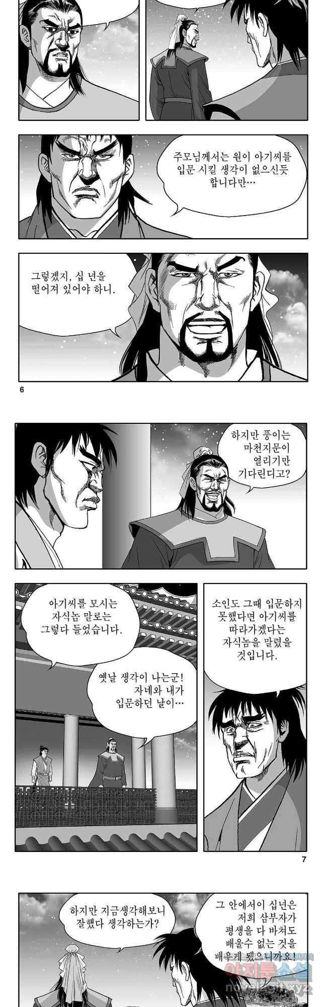 천일인 11화 2