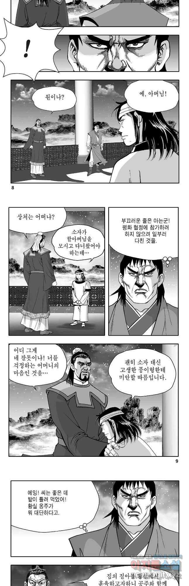 천일인 11화 3