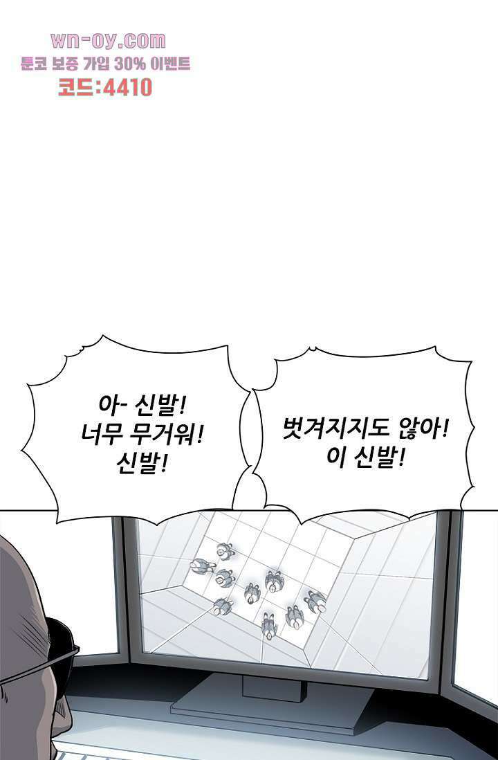 찬란한 액션 유치원 65화 3