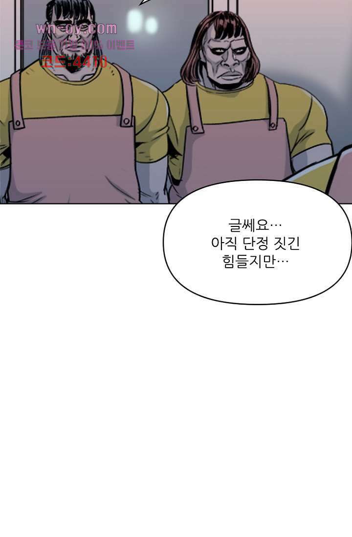 찬란한 액션 유치원 65화 6