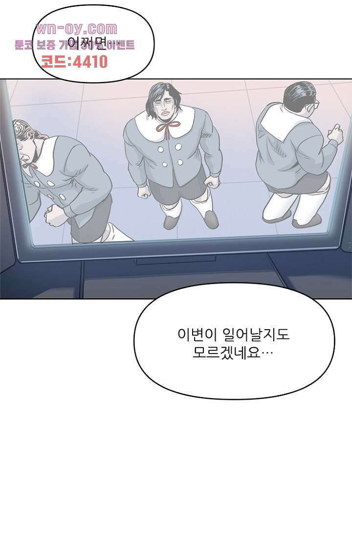 찬란한 액션 유치원 65화 7