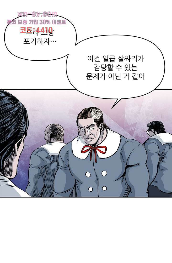 찬란한 액션 유치원 65화 8