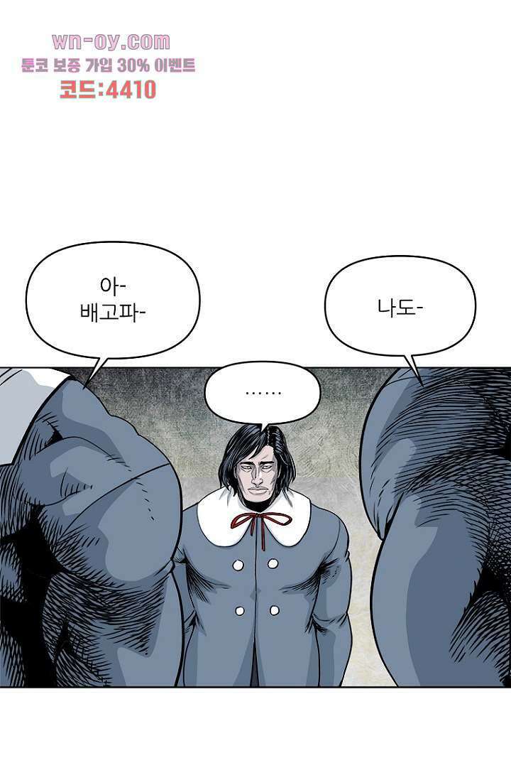 찬란한 액션 유치원 65화 9