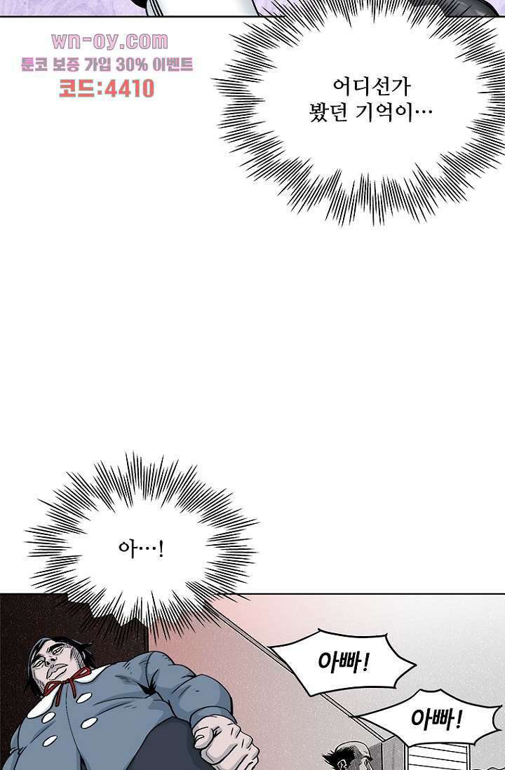 찬란한 액션 유치원 65화 11