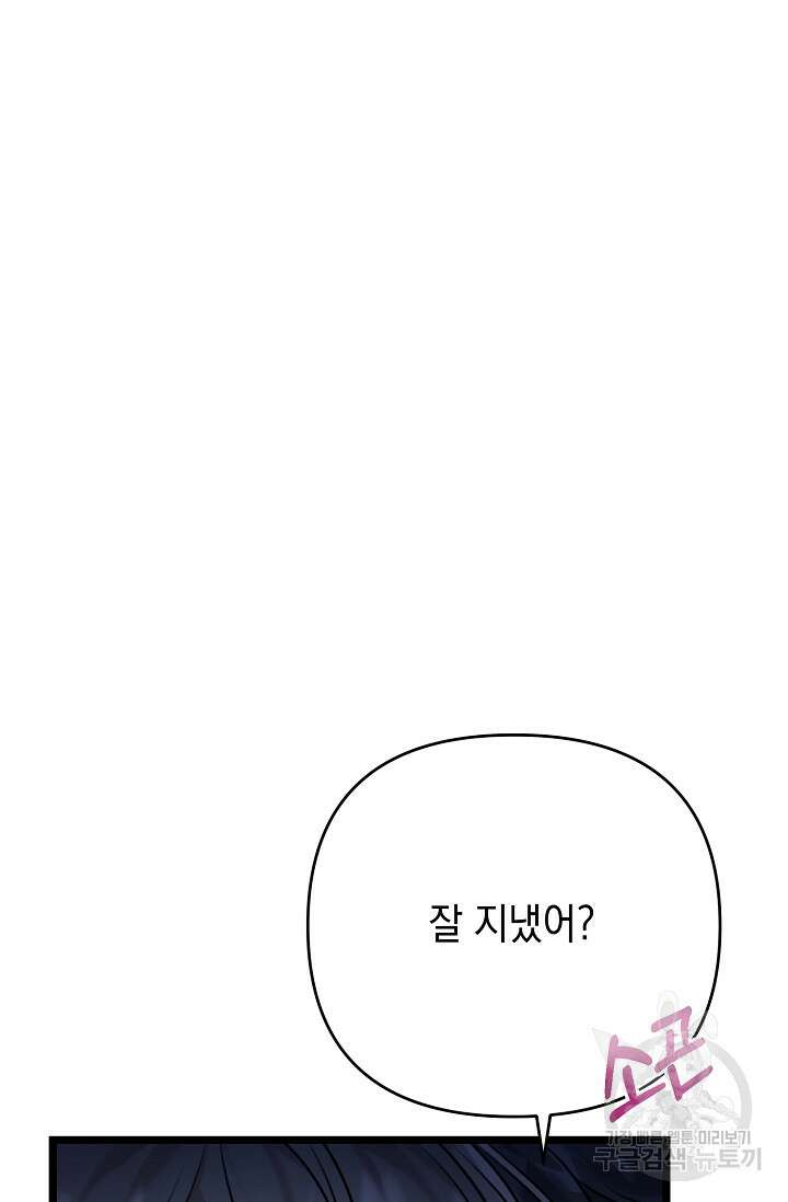 햇빛 샤워 2화 3