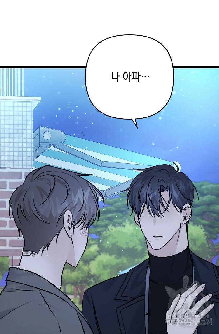 햇빛 샤워 2화 7