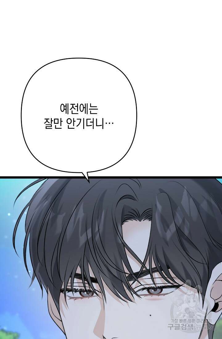햇빛 샤워 2화 9